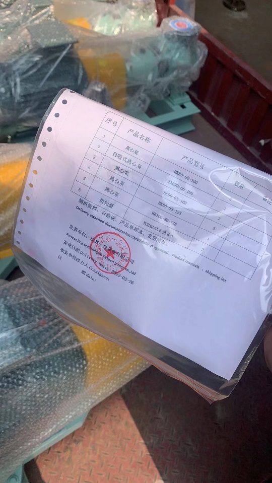化工离心泵.jpg