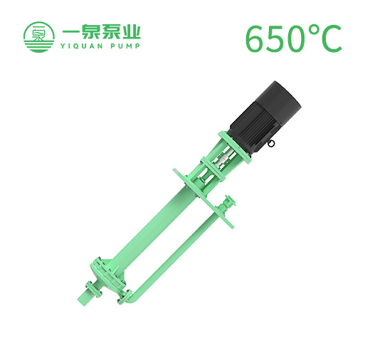GY型高温熔盐液下泵